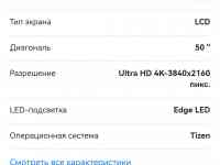 Телевизор, фотография 5