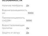 Куртка (пальто) для мальчика, фотография 6