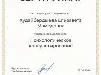 Психолог онлайн, фотография 2