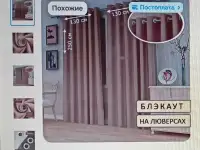 Шторы 200 х 250 см на люверсах новые, фотография 2