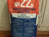 Штукатурка защитно отделочная, фотография 2