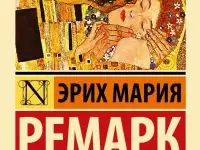 Продам книгу, передам лично и отправлю наложенным платежом