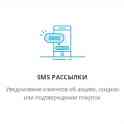 Рассылки E-mail, Viber, SMS, Push-уведомления и многое другое, фотография 5