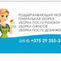 Уборка квартир, домов, офисов, торговых центров', фотография 2