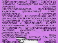 Увлажняющий крем для лица от морщин дневной 50г, фотография 7
