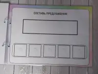 Логопедическое пособие 