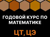 Репетитор  Математика  Химия  ЦТ, ЦЭ, фотография 6