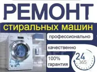 Ремонт Бытовой Техники Минск Минский район