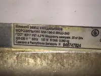 Морозильник Минск Атлант ММ 164 доставка, фотография 2