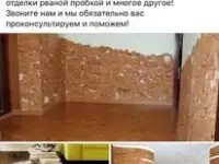 Ваш домашний мастер, муж на час, фотография 4