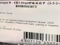 Сливная арматура для унитаза ИнкоЭр, фотография 7
