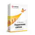 1С-Битрикс: Управление сайтом - Бизнес