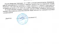 Репетитор по немецкому языку, фотография 2