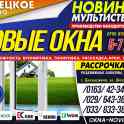 ОКНА ПВХ и Алюминиевые рамы, фотография 1