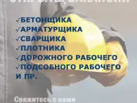 Открыты вакансии