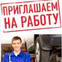 Требуется автослесарь