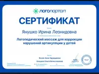 Логопед. Онлайн занятия, фотография 5