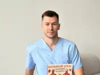 Профессиональный массаж