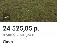 Дача, Лазурный 2008, фотография 1