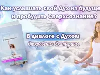 Книга, меняющая жизнь.Что такое Дух человека и как он может помочь изменить всю жизнь., фотография 3