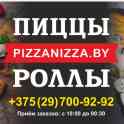 Продажа готового бизнеса. Изготовление, продажа, доставка суши, пицца, роллы., фотография 12