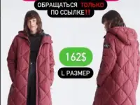 Продам зимнюю куртку фирменную
