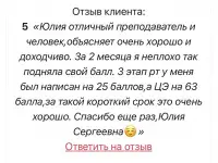 Репетитор истории и обществоведения, фотография 9