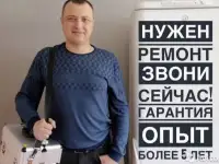Ремонт окон