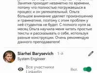 Английский язык для взрослых. Опыт 17лет, фотография 7