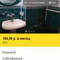 Койка-места. Кабинки. Студентам. Заочникам. Рабочим бригадам скидки!!!! Метро. Центр, фотография 7