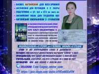 Лучший репетитор по английскому языку в Беларуси: БИЗНЕС английский, ЦТ-ЦЭ. УРОВНИ: от А1 до С2!, фотография 2