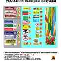 таблички-указатели, витражи