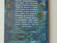 Астрологическая карта судьбы, Нагорная Н.И., М.: Энтраст Трейдинг, 2015 год, 256 стр, : табл., (Ваша тайна), фотография 2