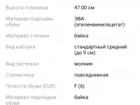 Ботфорты, фотография 4