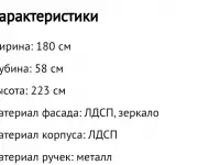 Шкаф, фотография 4