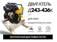 Ремонт двигателя ММЗ Д243-436К для тракторов ЮМЗ
