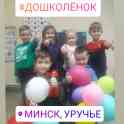 Подготовительные курсы к школе детей в возрасте 5-7 лет в Минске, фотография 2