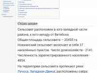 Участок, Товарищество, Новкинский с/с д.Осиновка, фотография 2
