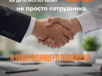 Подбор персонала, фотография 3
