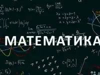 Репетитор по математике.  Подготовка к ЦТ, ЦЭ