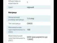 Зеркальный фотоаппарат Canon EOS 2000D Kit EF-S 18, фотография 3