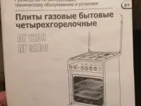 продам газовую плиту, фотография 4