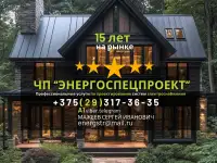 ПРОЕКТНАЯ ДОКУМЕНТАЦИЯ ДЛЯ ЭЛЕКТРОСНАБЖЕНИЯ г.БОБРУЙСК и ближайшие р-ны