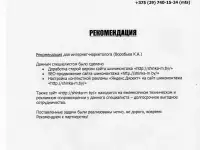 Контекстная реклама Яндекс и Гугл, фотография 6
