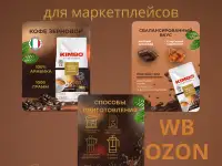 Инфографика для маркетплейсов, фотография 7