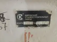Продается Фуговальный станок, фотография 3