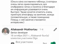 Английский язык для взрослых. Опыт 17лет, фотография 3