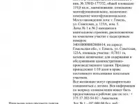 Продажа офиса, ул. Советская, д. 123А, фотография 9