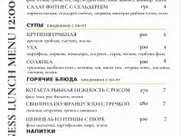 Обеды Минск