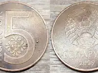 5 копеек 2009 РБ Вздутия и наплывы плакировки, фотография 6